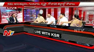 Debate On Political Leaders Involvement In Call Money Case | KSR Live Show | Part 02