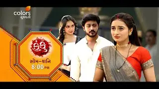 Kanku - Rang Paarko | Mon-Sat | 8 PM | Colors Gujarati