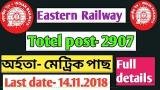 indian railway recruitment// eastern indian rerecruitment 2018-19// eastern railway online apply
