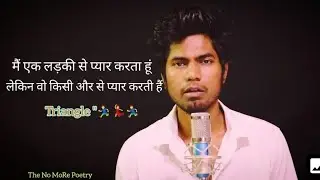 Philosophy Wala Love | The No More Poetry