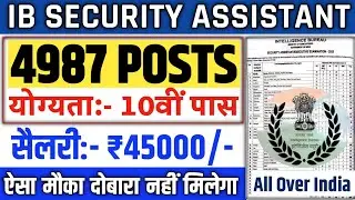 IB SECURITY ASSISTANT VACANCY 2025 | IB 4987 SECURITY ASSISTANT VACANCY | Intelligence bureau Job