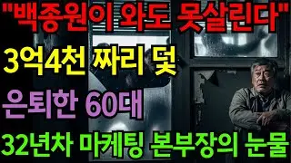 [노후자금사연]