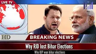 On what reasons did BJP won Bihar Elections 2020 || Why RJD lost Bihar Elections 2020