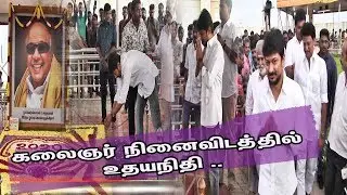 கலைஞர் நினைவிடத்தில் உதயநிதி  Udhyanithi Stalin Latest | New Year Celebrations |Tamilnews |nba 24x7