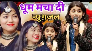 आफताब वारिस कव्वाल ने धूम मचा दी// New Ghazal Trending 2025// सुपरहिट ग़ज़ल 2025 After Waris Qawwali