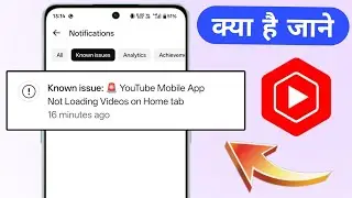 Known issue 🚨 YouTube Mobile App Not Loading Videos on Home tab | YouTube video loading problem 