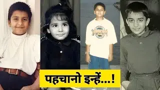 Unseen Childhood Photos of Bollywood Actors👶🏻