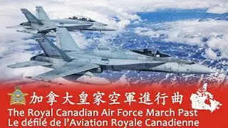 The R.C.A.F March Past (Le d&eacute;fil&eacute; de l'Aviation Royale Canadienne) 🇨🇦 - Royal Canadian Air Force