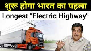 Ready ! India's 1st Electric Highway// 