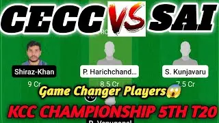 CECC Vs SAI Dream11 | CECC Vs SAI Dream11 Prediction | CECC Vs SAI 5TH T20 KCC ELITE CHAMPIONSHIP