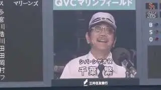 Shigeru Chiba Announce 千葉繁アナウンスのマリーンズ先発メンバー発表20140420