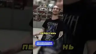 Он кидал Macallan 15 прямо в магазине 🍾📉🙈