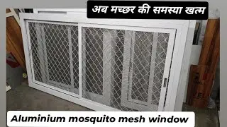 अब मच्छर की समस्या खत्म /Aluminium mosquito mesh window/ stainless steel mosquito net / fabrication