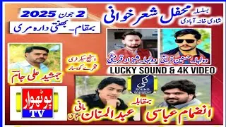 Abdul Manan Abbasi  VS  Inzamam Abbasi  ||  Banti Dara Murree