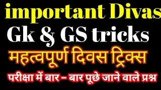 important days || important divas|important days and dates |Divas tricks||Gk questions and answers