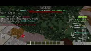 Как Получить Бесплатно Коины На Сервере IronMine Minecraft