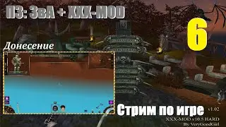 XXX-MOD 10.5 | Люто хардкорные ПЗ: ЗвА #6, Донесение #games #evilislands #игры #zva #gaming