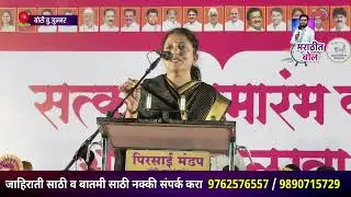 २०१४ नंतर शारदाताई शिंदे राजकारणात सक्रिय का नव्हत्या ? शारदाताई शिंदे माजी zp सदस्या काय म्हणाल्या