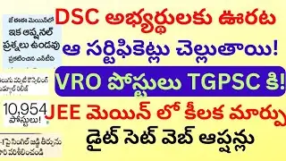 Daily Educational and Job news,TGPSC,VRO,DSC updates