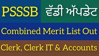 Psssb clerk result 2021 | Psssb clerk result 2022 | Psssb clerk it result 2022 |