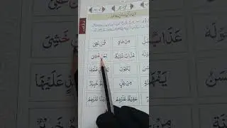 Eizhar ka bayan