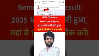 GTU Diploma Semester 4 Result 2025 | GTU Result 2025 Decelered #gtu #result #gujarat