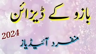 Latest Winter Sleeves Designs 2024 / Sleeves Design Ideas / Cutwork Sleeve Designs / Bazu Design