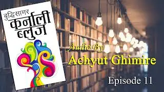 Episode 11, Karnali Blues - कर्नाली ब्लुज | Written by Buddhi Sagar | Audio by Achyut Ghimire Bulbul