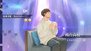 Haikyuu fly high - hirugami sachiro summon and gameplay