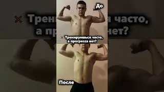 Почему Full Body работает лучше сплитов 💪 Вся схема &mdash; в описании 👇