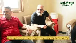 ثانوية المعارج الاهليه مع كادرها التدريسي المتميز  قضاء النصر