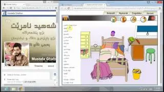 موقع رائع لتعلم مفردات اللغة الكردية