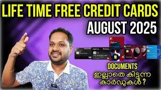 ഇപ്പൊ കിട്ടുന്ന LIFE TIME FREE CREDIT CARDS - AUGUST 2025 ? INCOME PROOF ഇല്ലാതെ കിട്ടുന്ന കാർഡുകൾ ?