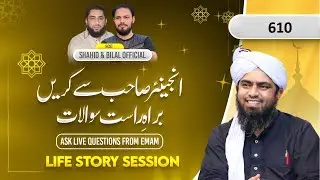 610-Episode: Share your Life Story with Engineer Muhammad Ali Mirza | Shahid and Bilal Official