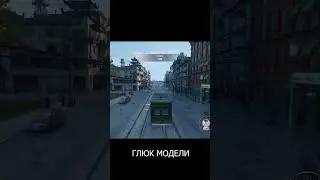 GB№ 300 Bug in Mafia DE - Глюк модели / Model glitch #bug #баг #юмор #funny
