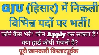 GJU हिसार में निकली विभिन्न पदों की भर्ती/GJU non teaching posts/complete information with details