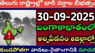Today Weather Update in AP || Weather forecast today live updates || #TodayWeather report || Tufan