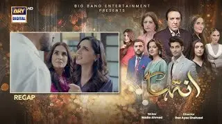 Inteha Episode 53 Teaser|Inteha Episode 53 Promo|Ary digital drama inteha