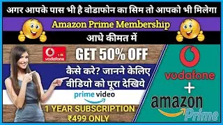 Get 1 Year Amazon Prime Membership in Half Price | Offer Only For Vodafone Users | Youth Offer