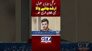 Arshad Chai Wala Bhi Afghan Shehri Nikla | #YTShorts #AfghanRefugees #GTVNews