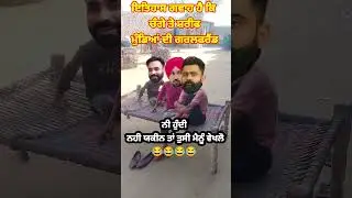 ਗਰਮ ਗਰਮ ਕਾਕੇ 😂😂 #comedy #dhillonentertainment #funny #panjabicomedy#punjabisong#punjabi#punjabifun