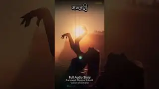 मंजरी | A Real Love Story | Full Audio Book | Nepali Love Story | Reuploaded