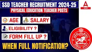 SSD Teacher Recruitment 2024-25 | Physical Education Teacher | Salary | Age | Eligibility&nbsp;| Form