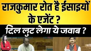 Rajkumar roat है ईसाइयों के एजेंट ? दिल लुट लेगा ये जवाब ? | latest news