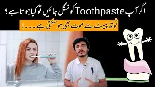 Tooth Paste Facts - Can Swallowing Toothpaste can Kill you? - Teeth care | Mind blowing Facts.