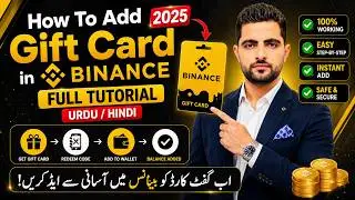 How To Add Gift Card in Binance 2025 | Binance Gift Card Full Tutorial Urdu/Hindi