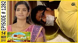 Kalyana Parisu - கல்யாணபரிசு | Episode 1282 | 14 May 2018 | Sun TV Serials | Vision Time