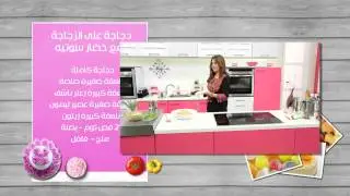 دجاجة على الزجاجة #زعفران_وفانيلا #غادة_التلى #cbcsofra