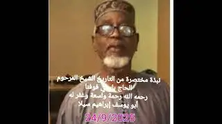 Story of Alhagie Ba Saleh Fofana Gambisara 