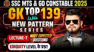 SSC GD Constable & MTS 2026 day-7 | top-139 gk questions | ssc mts gk class| ssc gd constable gk